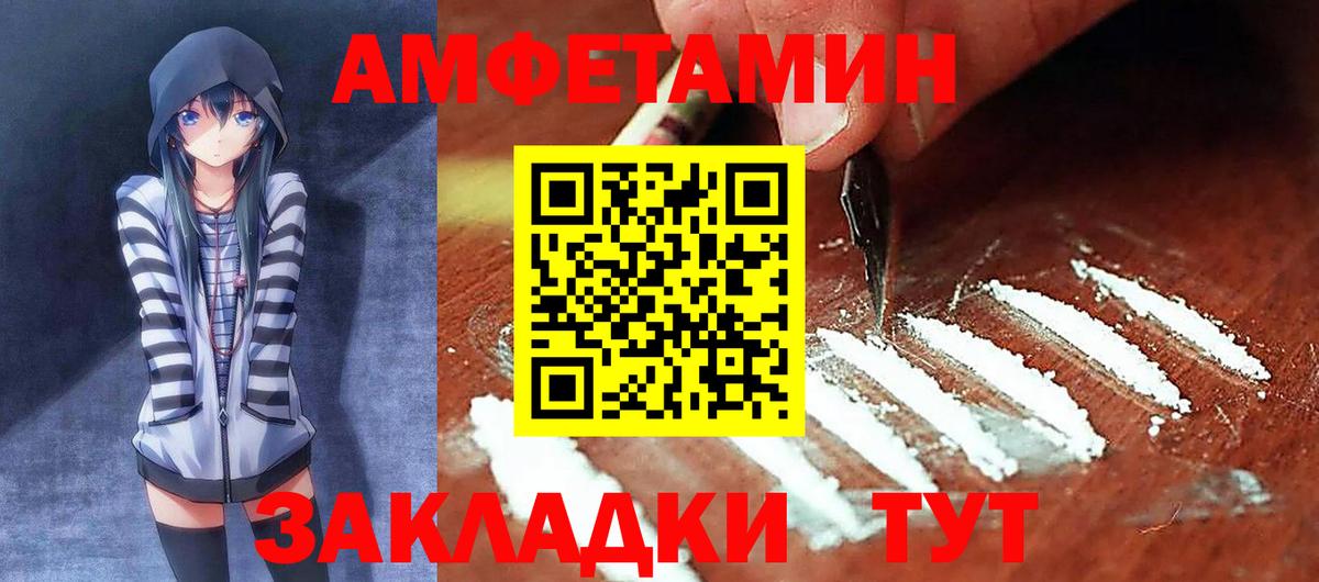 АМФЕТАМИН 97%  АМФ  АМФЕТАМИН  Вход с VPN  Бугуруслан 