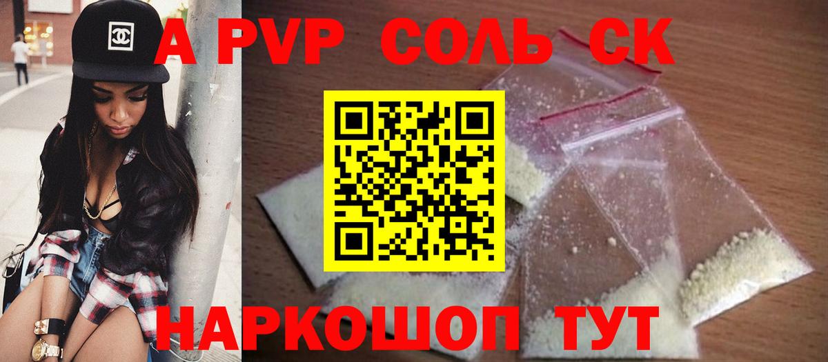 A-PVP  Вход с VPN  сколько стоит  Alfa_PVP VHQ  Альфа ПВП VHQ  Бугуруслан 