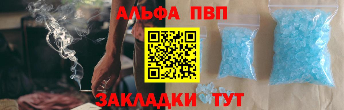 A-PVP крисы CK Бугуруслан