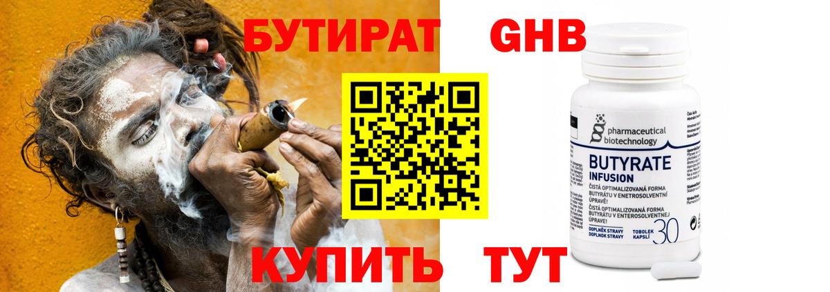 МЕТАМФЕТАМИН  Канабис  Cocaine  Бугуруслан  Вход с VPN  ГАШ  Меф МЯУ МЯУ   Alpha PVP СК  