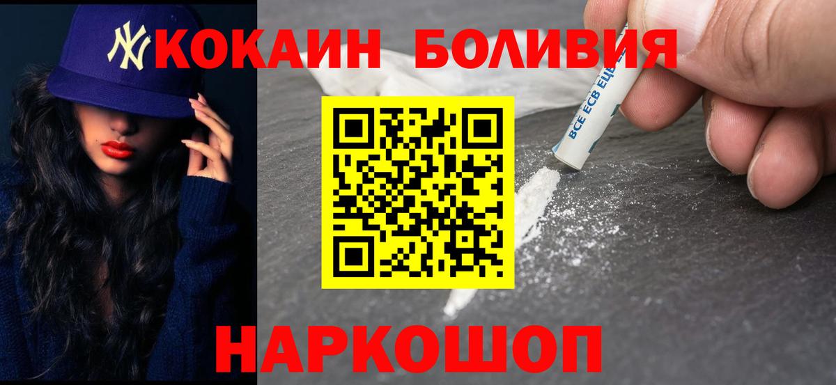 КОКАИН FishScale  Вход с VPN  Cocaine  Бугуруслан 