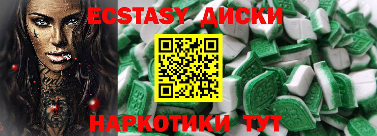 Ecstasy VHQ Бугуруслан