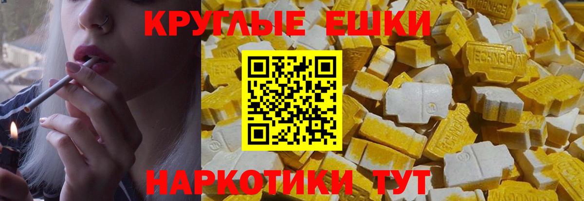 Бугуруслан  Ecstasy ешки  Вход с VPN  Ecstasy  Экстази 280мг 