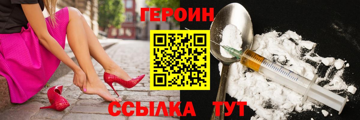 ГЕРОИН Афган  Вход с VPN  Героин  Бугуруслан 