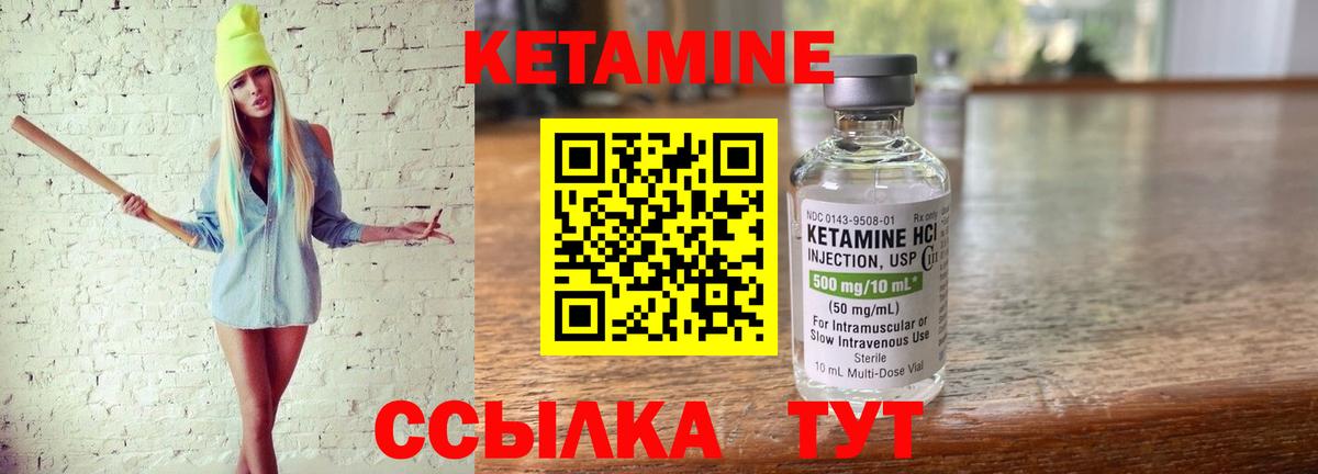 КЕТАМИН VHQ Бугуруслан