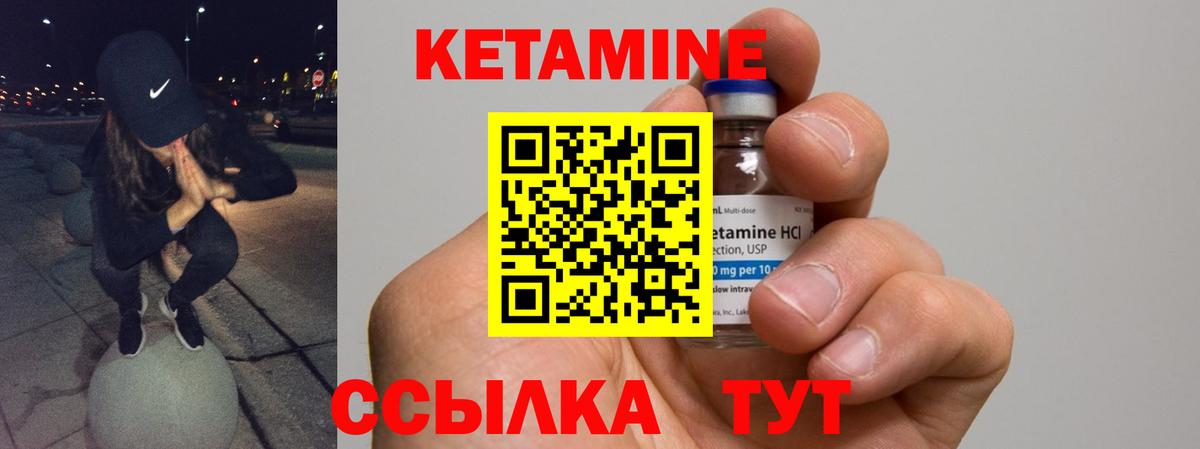 Кетамин ketamine  ОМГ ОМГ маркетплейс  Кетамин ketamine  Бугуруслан  Вход с VPN 