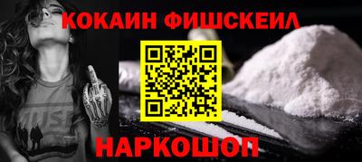 кокаин премиум Апрелевка