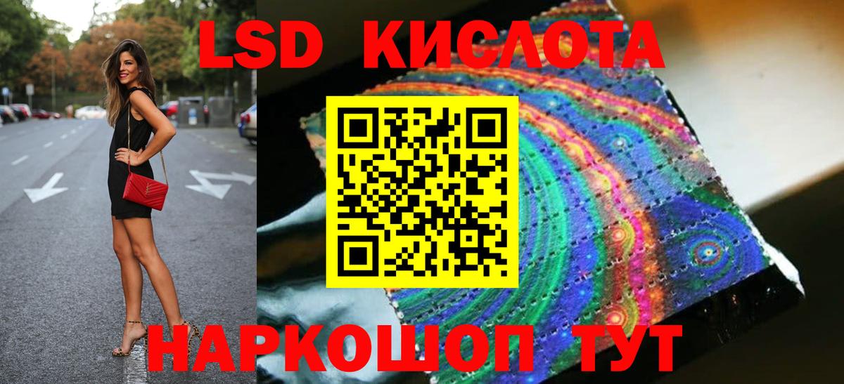 ЛСД экстази кислота Бугуруслан