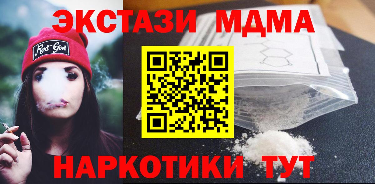 Бугуруслан  МДМА кристаллы  Вход с VPN 