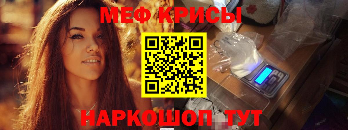 Мефедрон  Бугуруслан