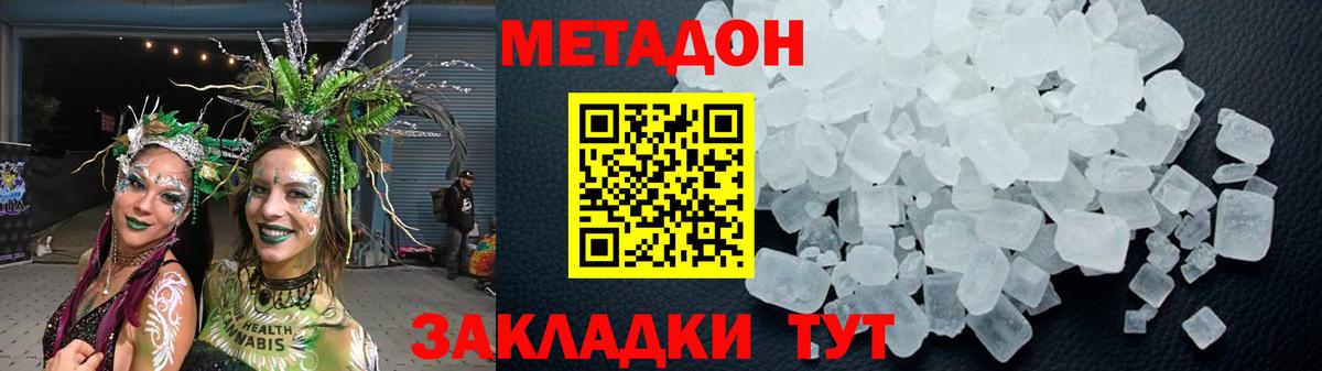 Метадон белоснежный  Вход с VPN  Бугуруслан 