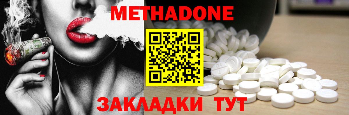 МЕТАДОН белоснежный Бугуруслан