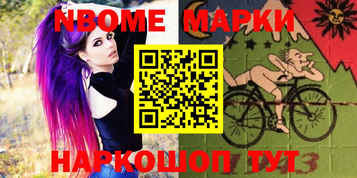 Марки N-bome 1500мкг  Марки N-bome 1500мкг  Вход с VPN  Бугуруслан 