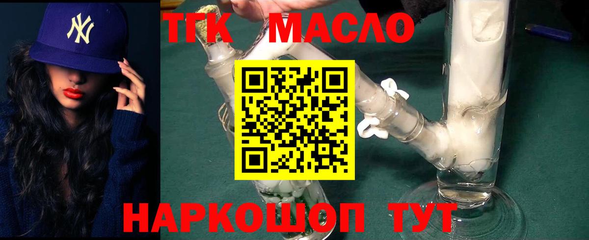 ТГК жижа Бугуруслан